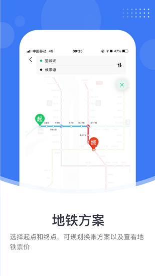 小雷出行截圖