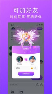 千音交友截圖