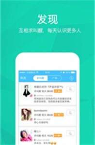 醒醒鬧鐘截圖