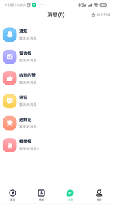 星大大截圖
