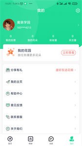 星大大截圖