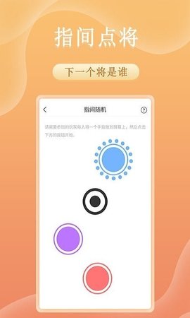 趣决定转盘截图