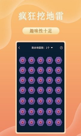 趣决定转盘截图