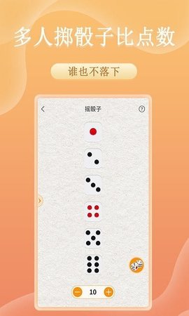 趣决定转盘截图