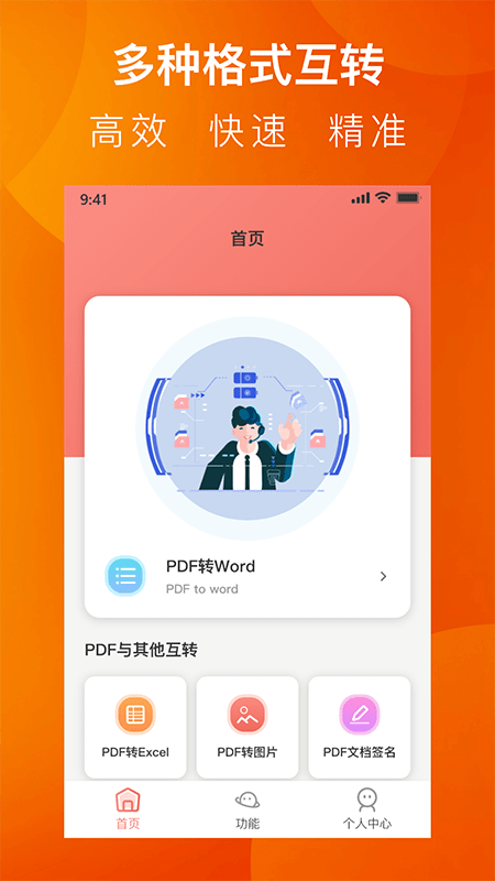 PDF小剪刀截圖