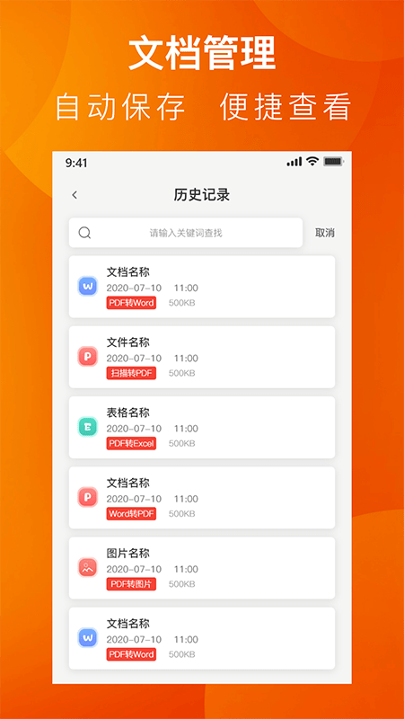 PDF小剪刀截圖