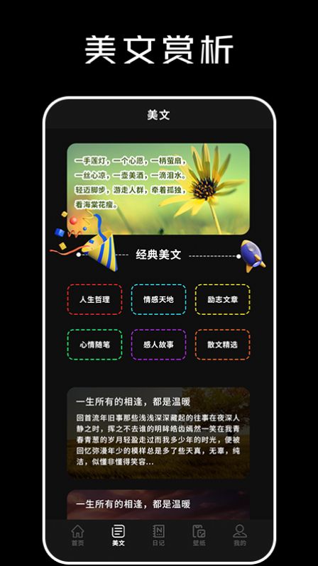 心情語錄大全截圖