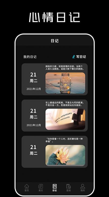 心情語錄大全截圖