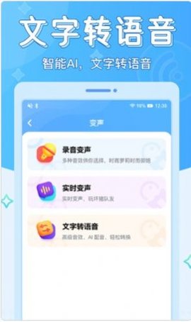 聲音優(yōu)化師截圖