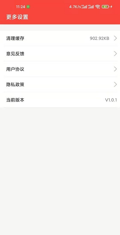 白云菜譜截圖