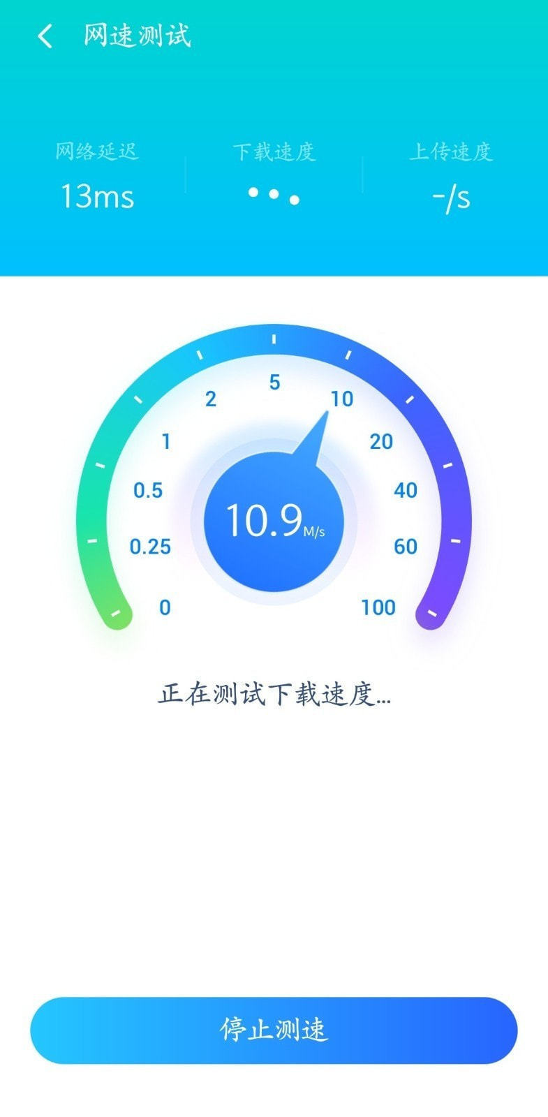 極速清理專家截圖