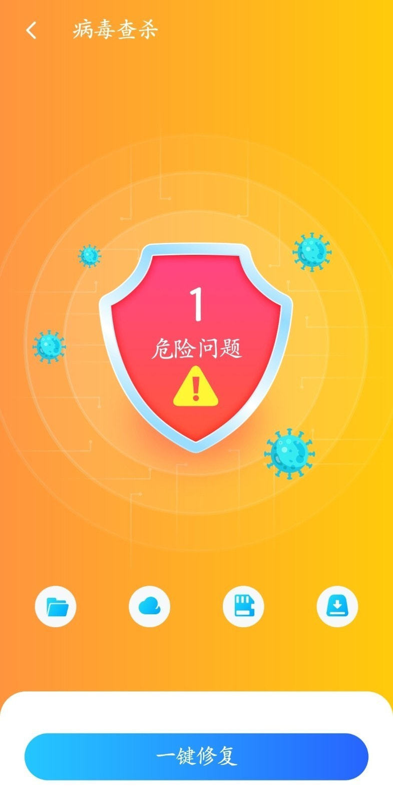 極速清理專家截圖