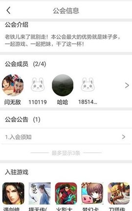 掌樂樂游戲盒子截圖