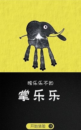 掌樂樂游戲盒子截圖
