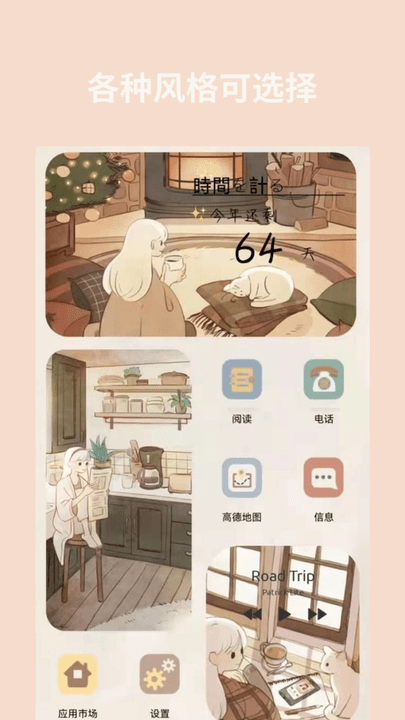 道簡小組件截圖