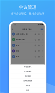 聚連會(huì)議共享屏幕截圖