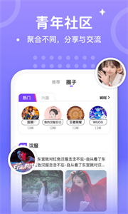 聲音戀人截圖