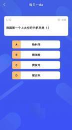 輕松學歷史截圖