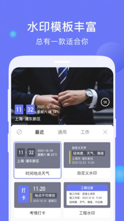 今日打卡水印相機(jī)截圖