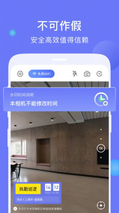 今日打卡水印相機(jī)截圖