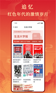 斜杠人生截圖