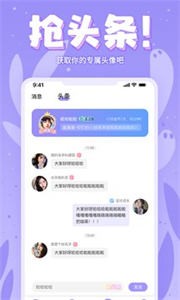 嚶嚶星球截圖