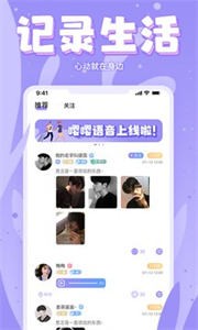 嚶嚶星球截圖