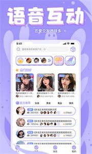 嚶嚶星球截圖