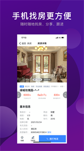 愛家搬磚截圖