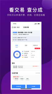 愛家搬磚截圖