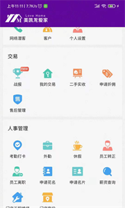 愛家搬磚截圖