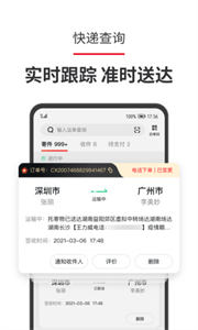 順手刷截圖