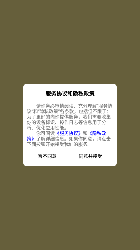 閃記背單詞截圖