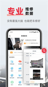 F6智慧門店截圖