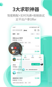跳跳招聘截圖