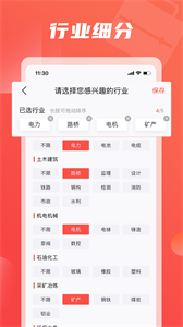 一覽英才網(wǎng)截圖