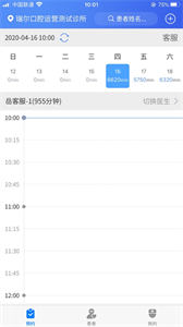 吾愛(ài)吾牙截圖