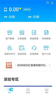 匯拓客截圖