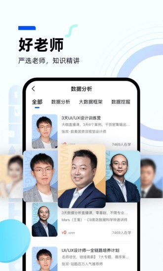 皮匠課堂截圖