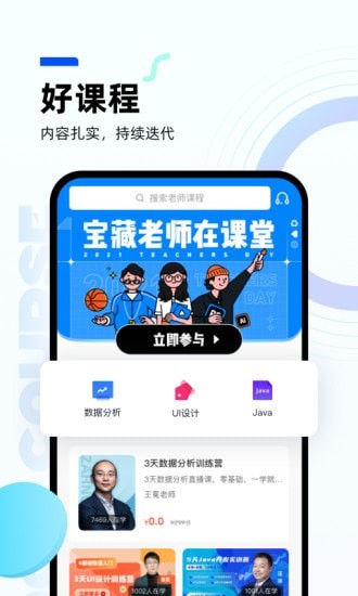 皮匠課堂截圖