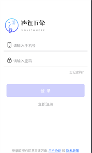聲連萬象