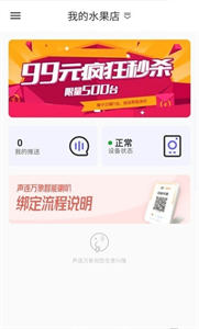 聲連萬象截圖