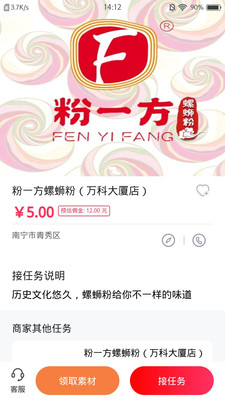 全城探店截圖
