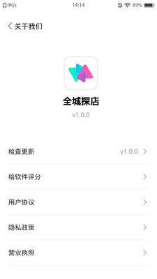 全城探店截圖