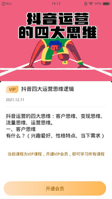 全城探店截圖