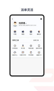 享道悠搭司機(jī)截圖