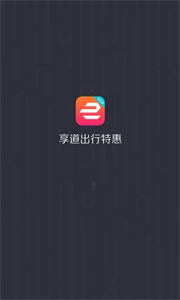 享道悠搭司機(jī)截圖