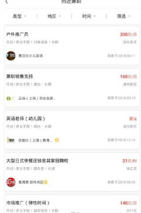 校園兼職寶