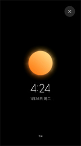 天氣壁紙