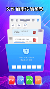 JSPP極速版